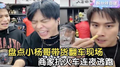 小杨哥和小黄最新爆料视频,揭秘娱乐圈惊人内幕！