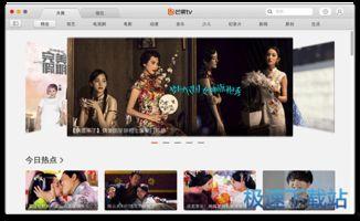 芒果电影直播在线观看,畅享云端观影新体验  第2张