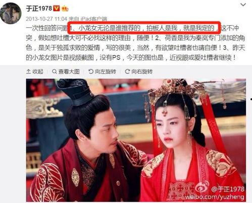 爆料娱乐圈小故事,那些不为人知的幕后故事  第3张