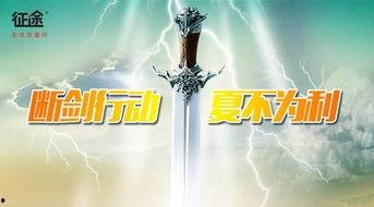 断剑行动在线观看,揭秘神秘特工的惊险追踪之旅 第2张 断剑行动在线观看,揭秘神秘特工的惊险追踪之旅 第2张