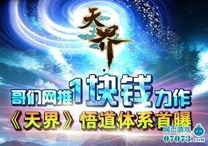 最新爆料神界  第3张